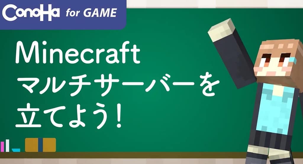 https://game.conoha.jp/