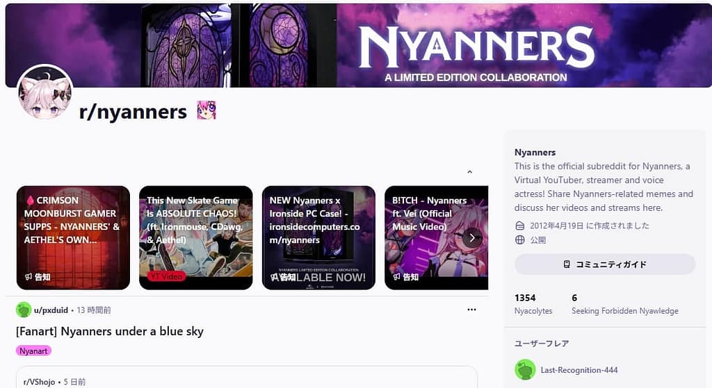 https://www.reddit.com/r/nyanners/