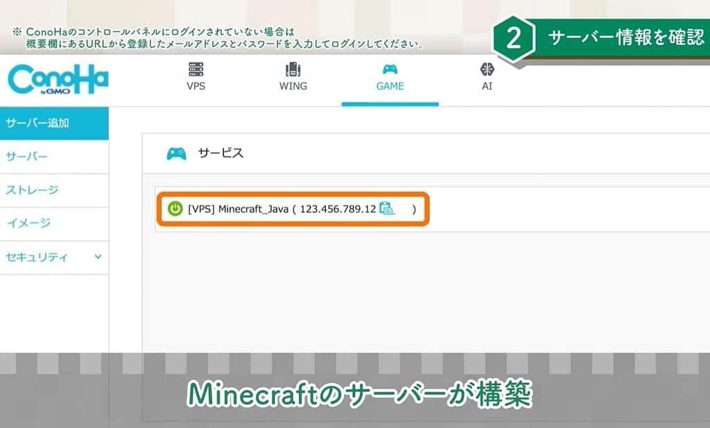 4章 IPアドレスを共有して参加者に入ってもらうポイント