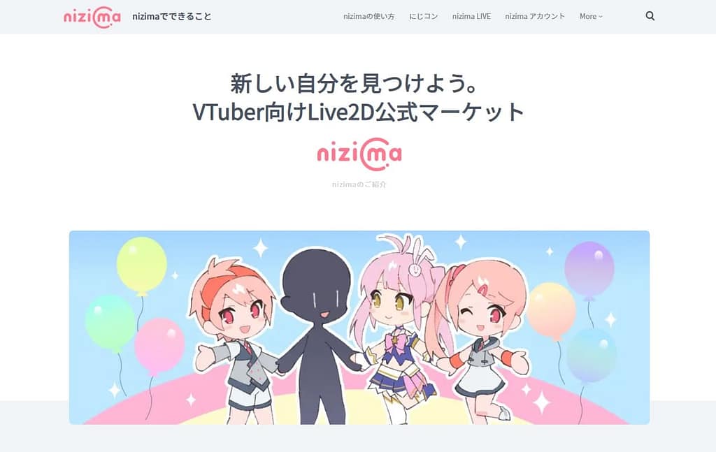 2章 VTuberとしてデビュー・リニューアルに活かす流れ