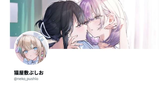 https://x.com/neko_pushio
