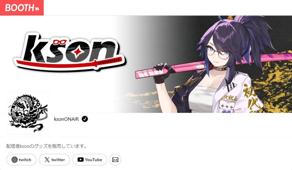 https://ksononair.booth.pm/